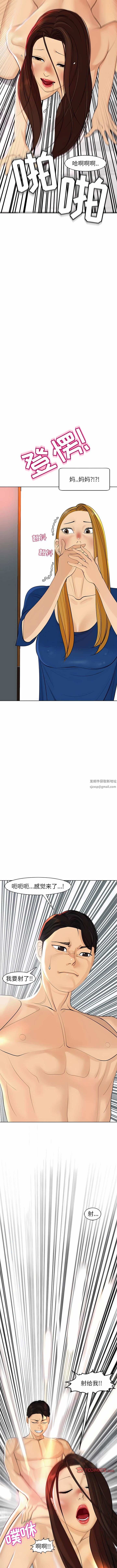 上门老爸第9话