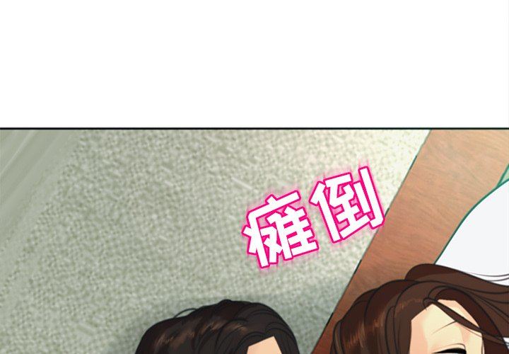 上门老爸第10话