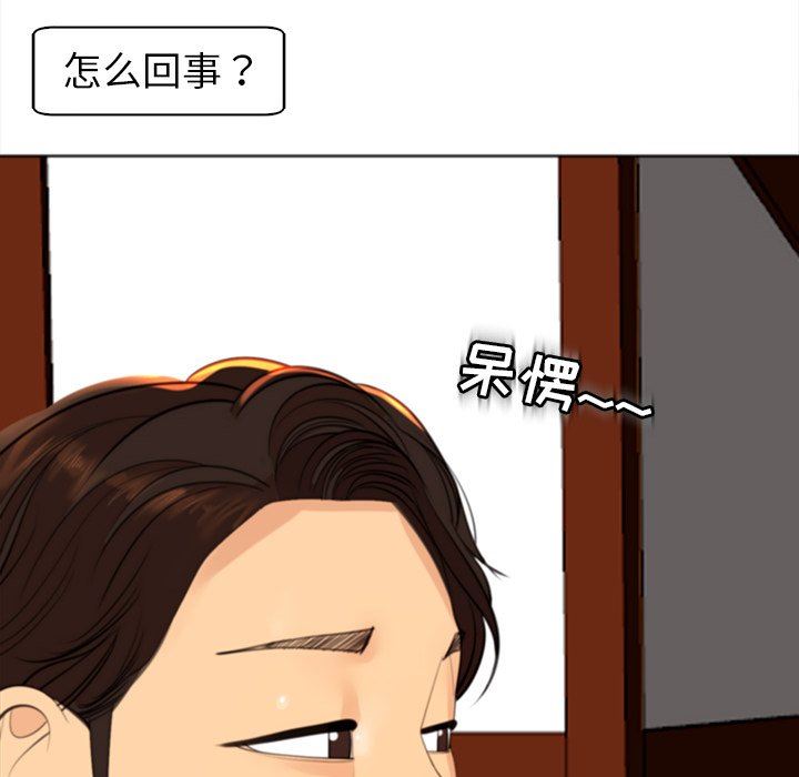 上门老爸第10话