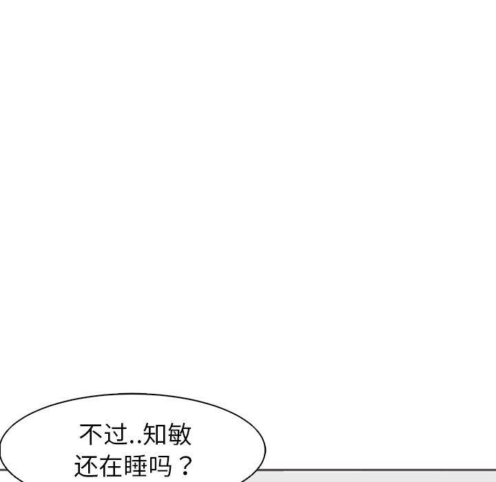 上门老爸第10话