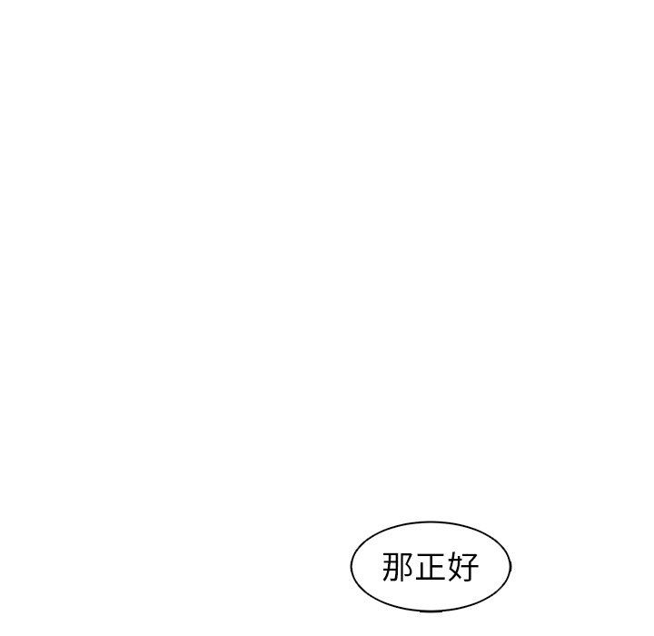 上门老爸第10话