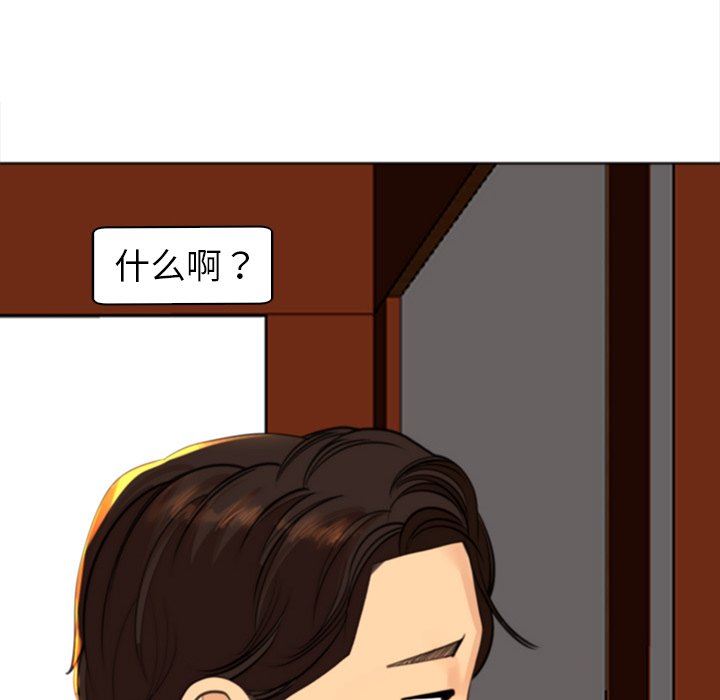上门老爸第10话