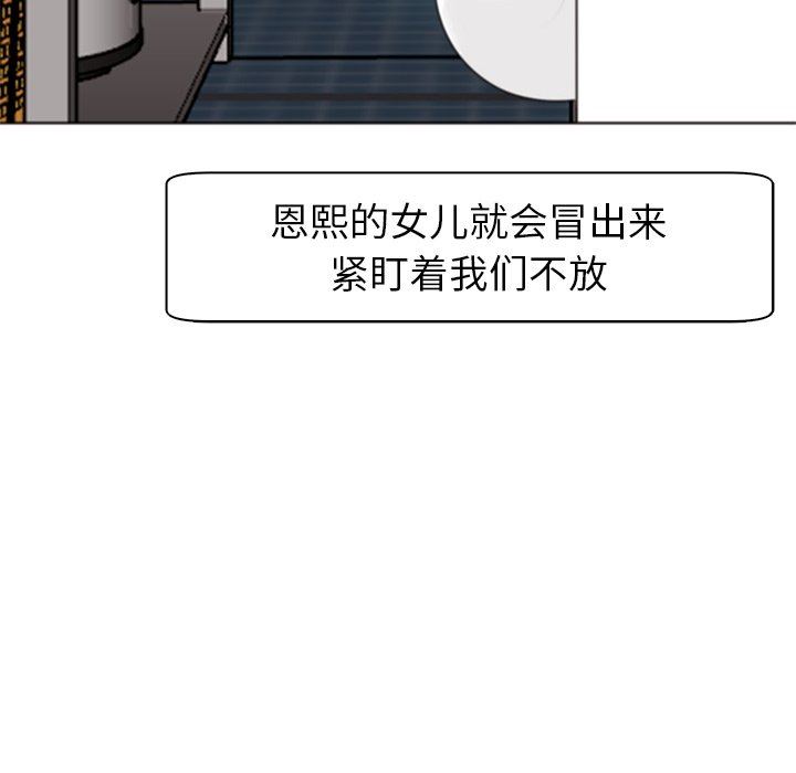 上門老爸第12話