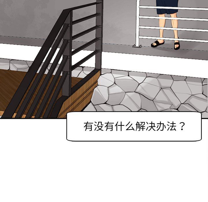 上门老爸第12话