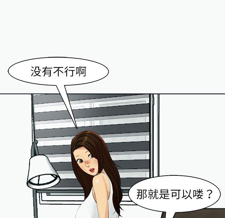 上门老爸第12话