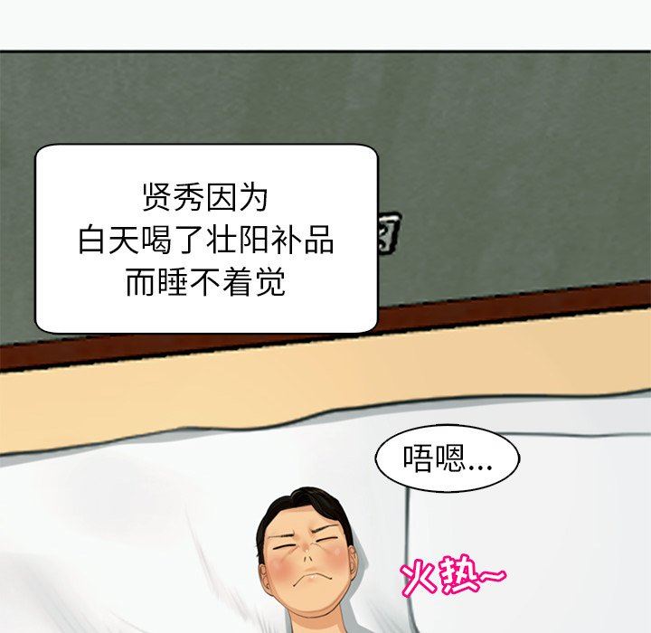 上门老爸第12话