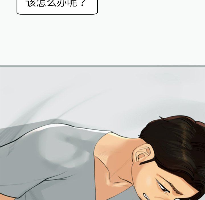 上门老爸第12话