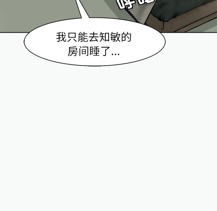 上门老爸第12话