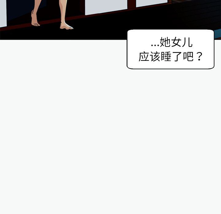 上门老爸第12话