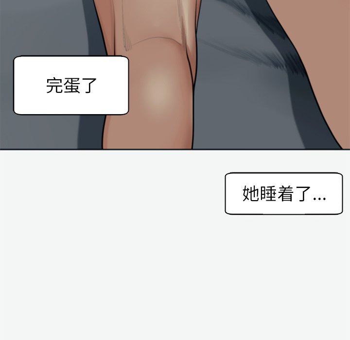上門老爸第12話