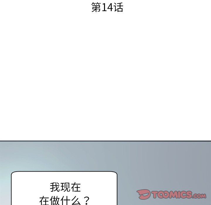 上門老爸第14話