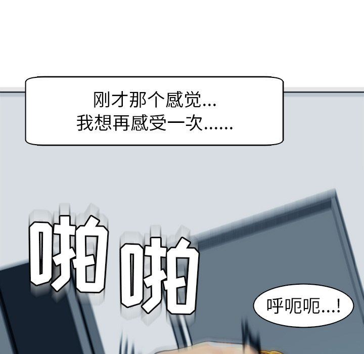 上门老爸第14话