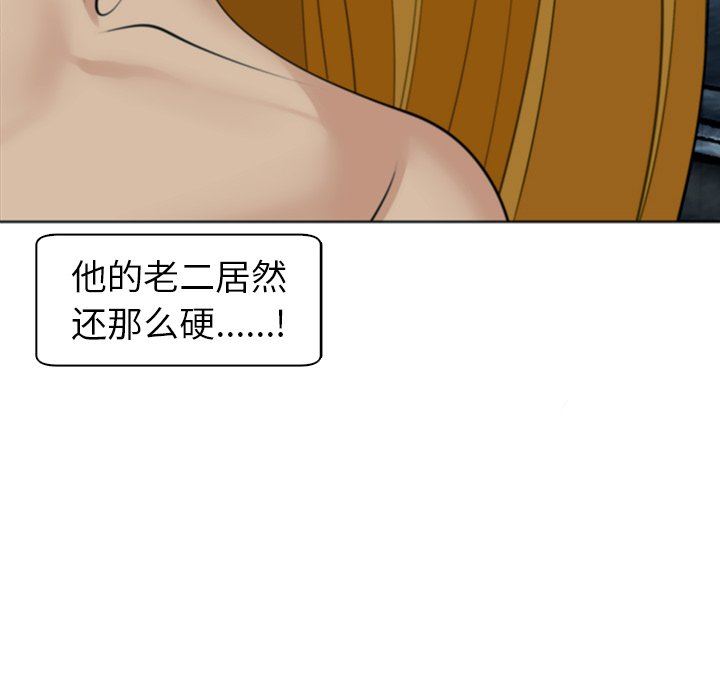 上门老爸第14话