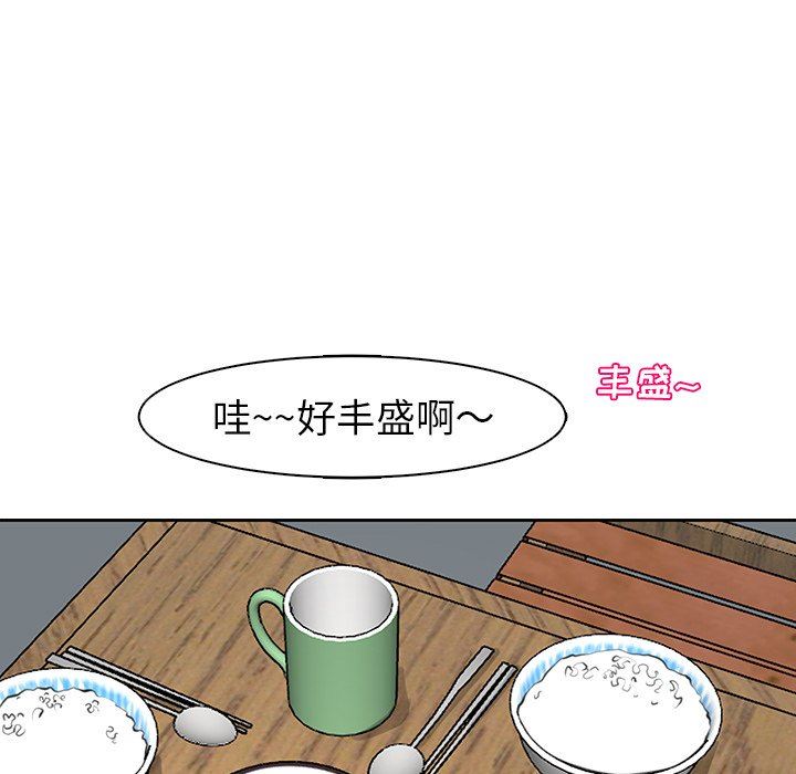 上门老爸第14话
