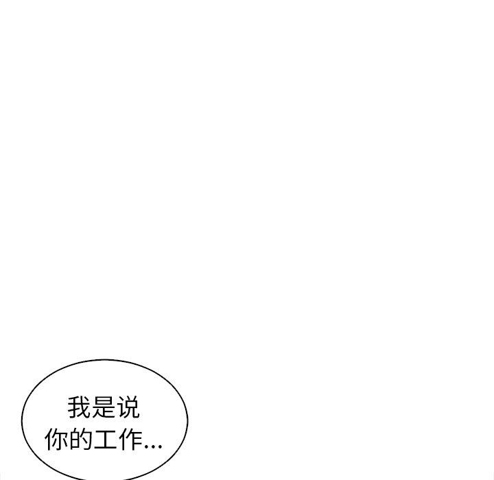 上門老爸第14話