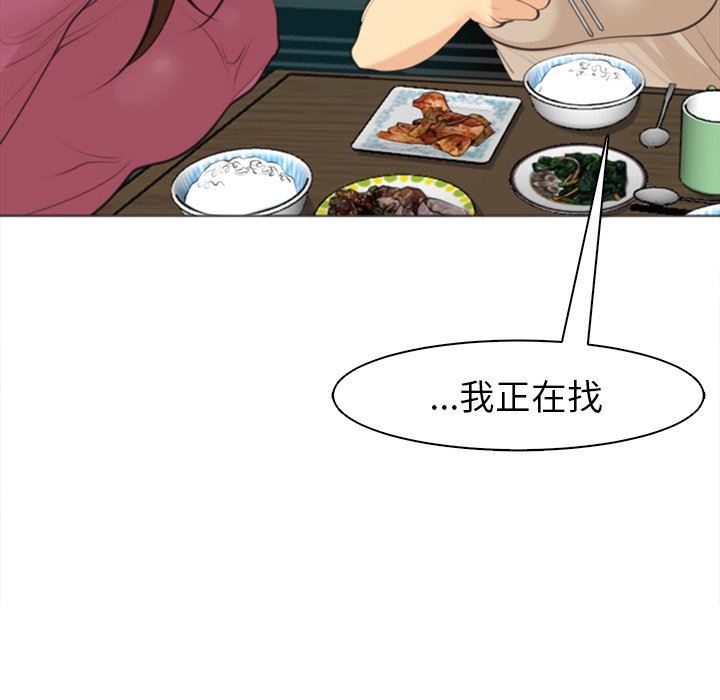 上门老爸第14话