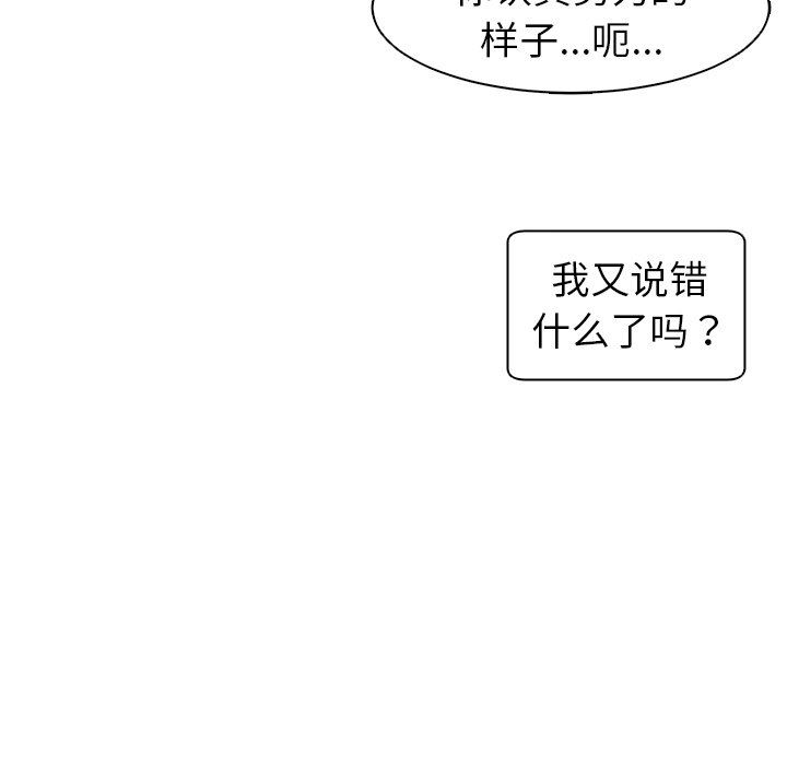上門老爸第14話