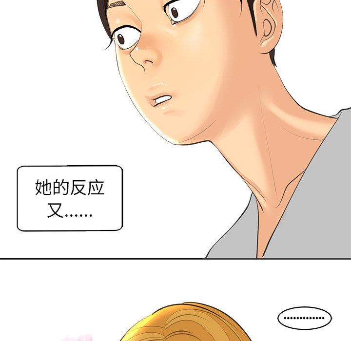 上门老爸第14话