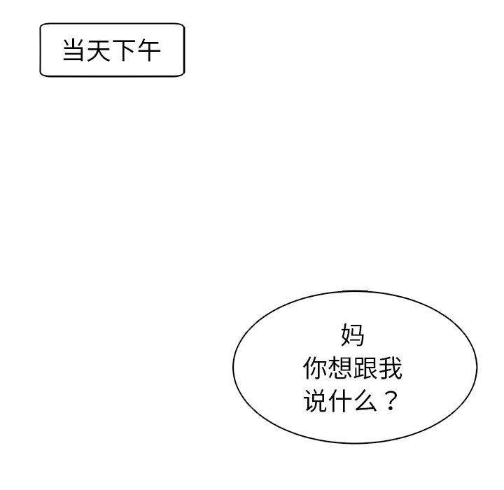 上门老爸第14话