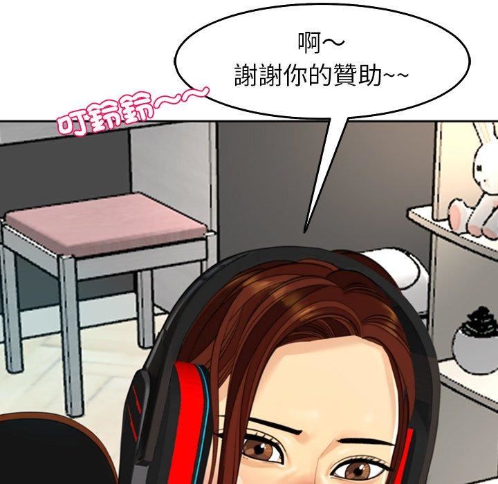 上门老爸第16话