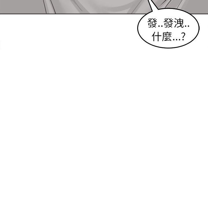 上门老爸第16话