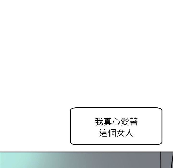 上门老爸第16话