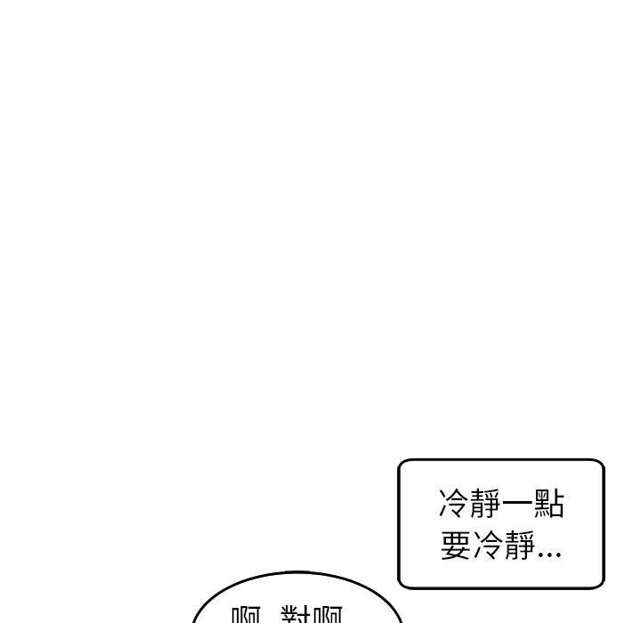 上门老爸第18话