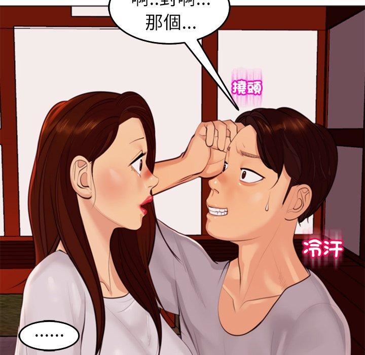上门老爸第18话