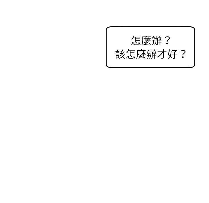 上门老爸第18话