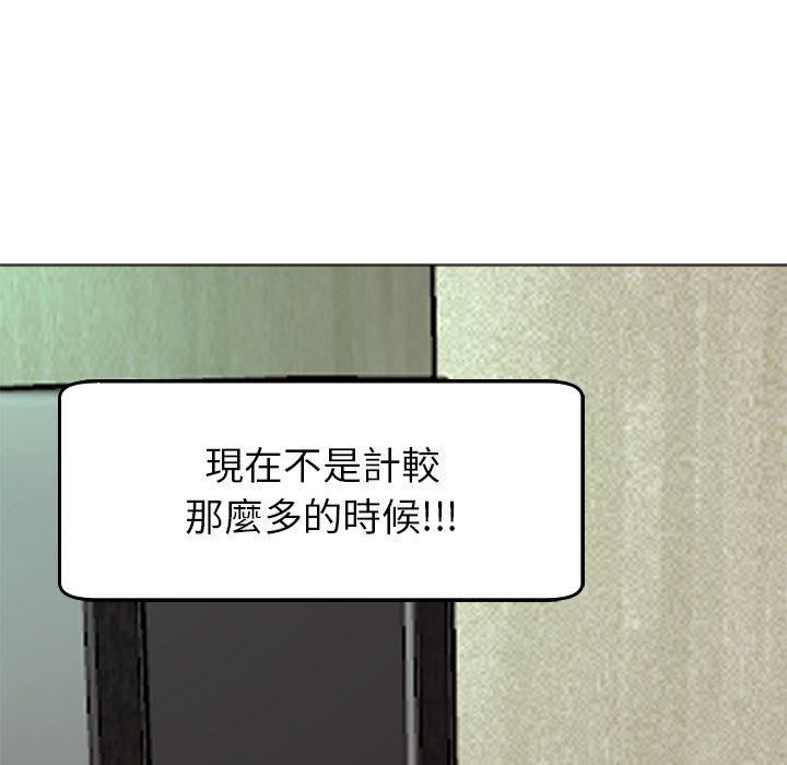 上门老爸第18话