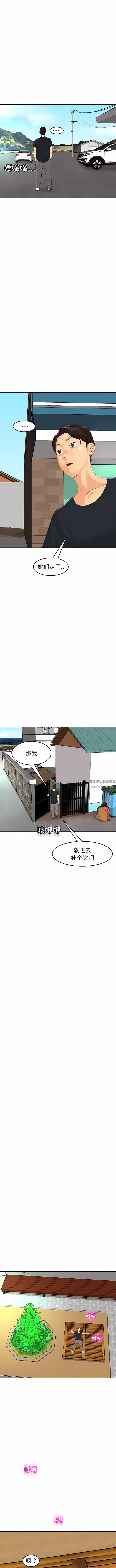 上門老爸第19話