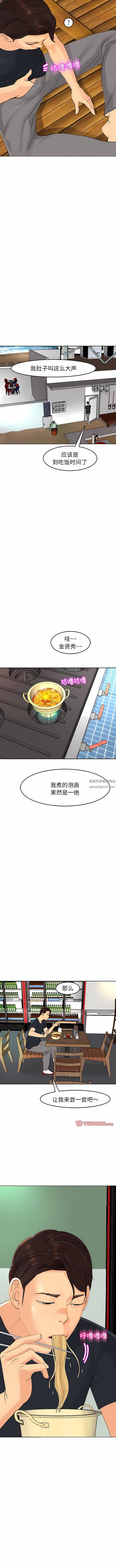 上门老爸第19话