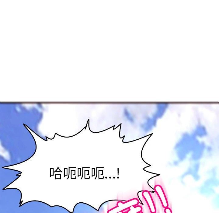 上门老爸第20话
