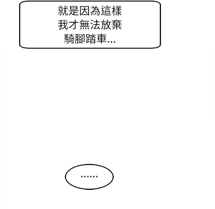 上门老爸第20话