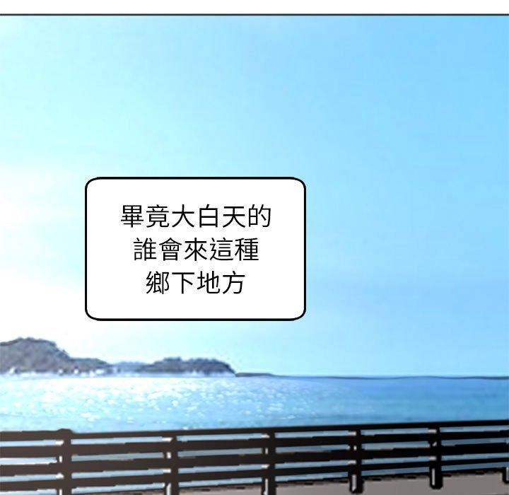 上门老爸第20话