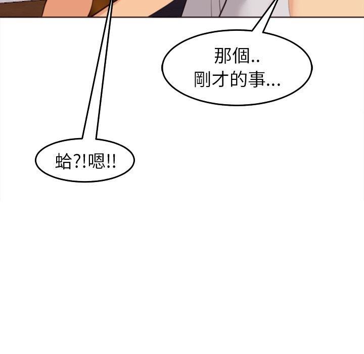 上门老爸第22话