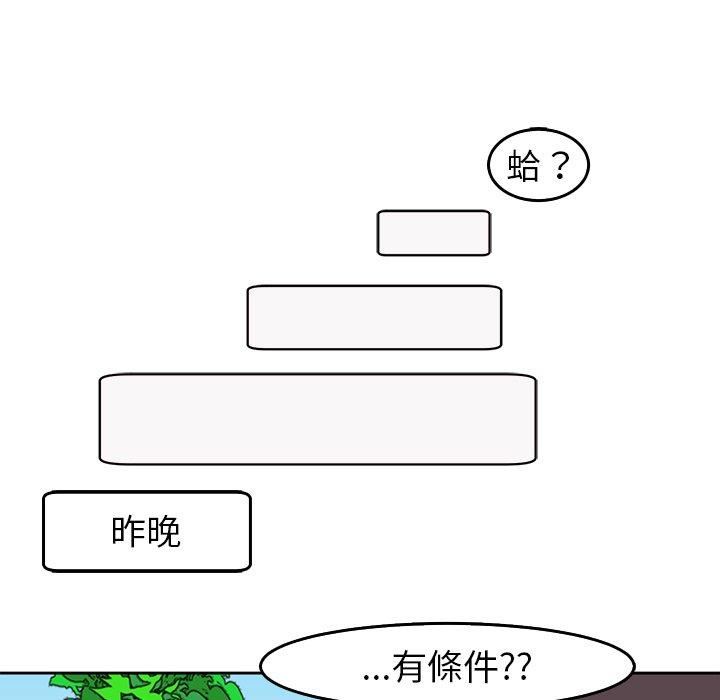 上门老爸第22话