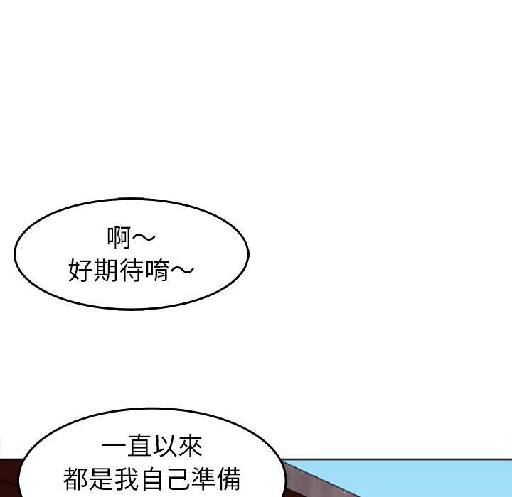 上门老爸第22话