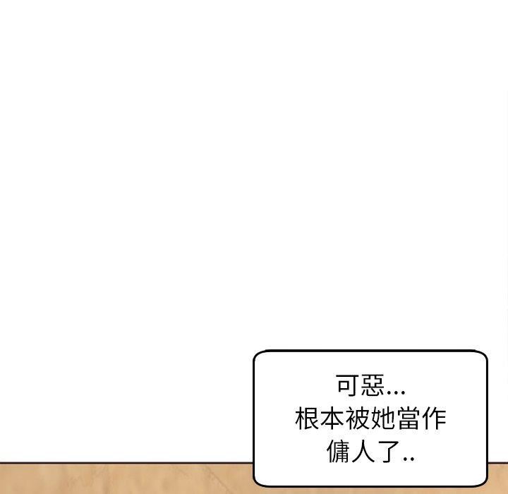 上门老爸第22话