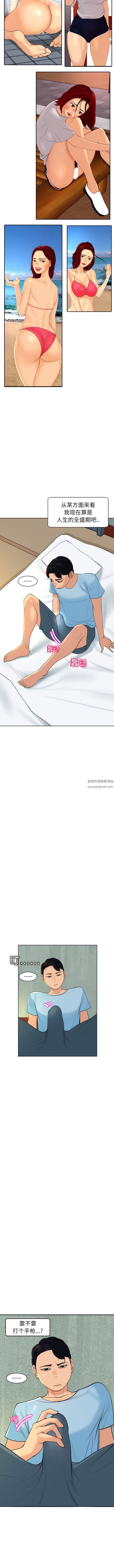 上門老爸第23話