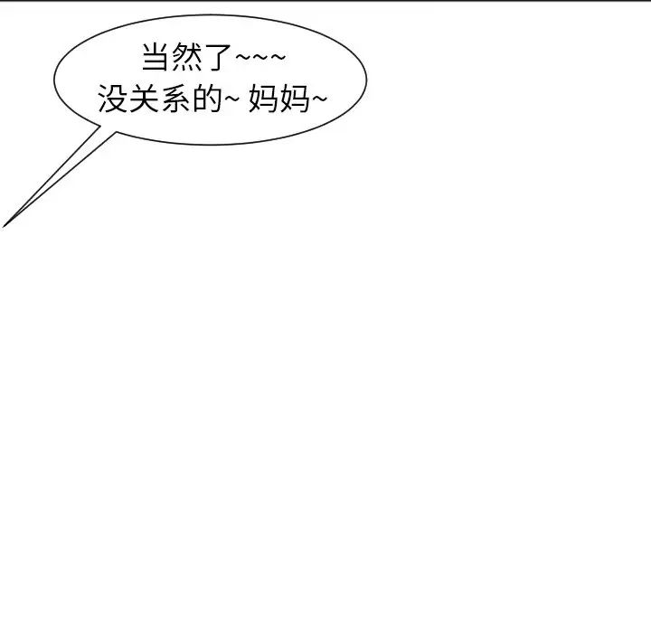 上门老爸第24话