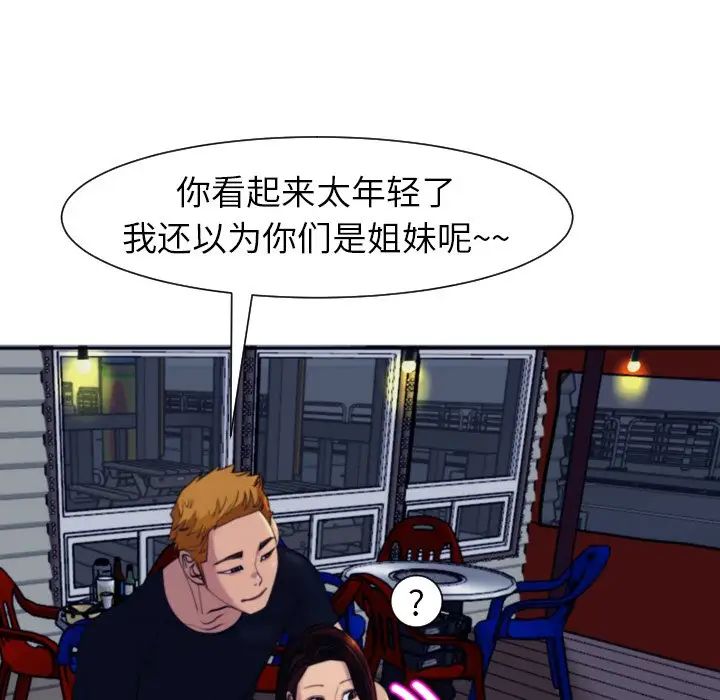 上门老爸第24话