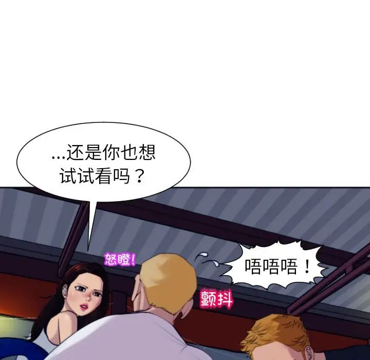 上门老爸第24话