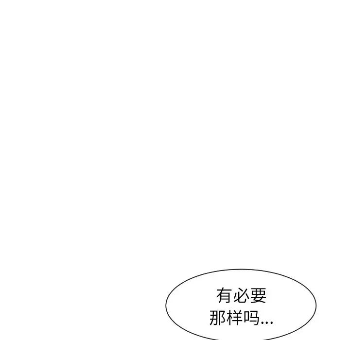 上门老爸第24话