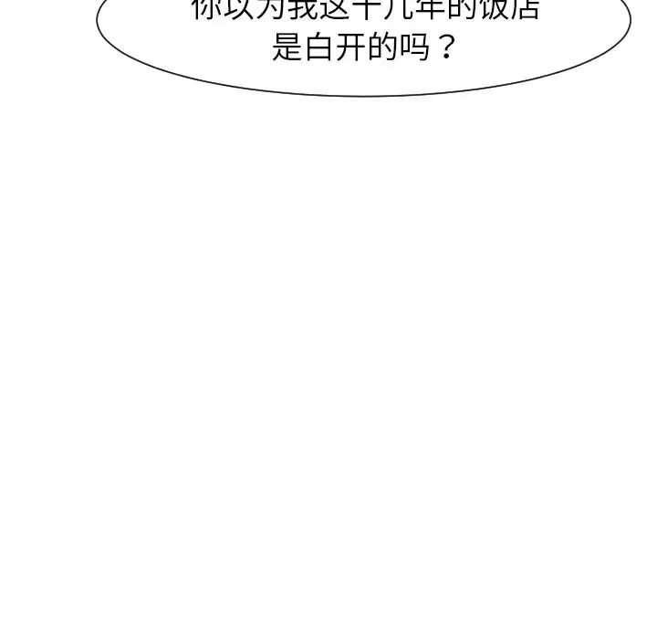上门老爸第24话