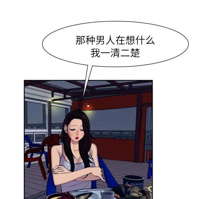 上门老爸第24话