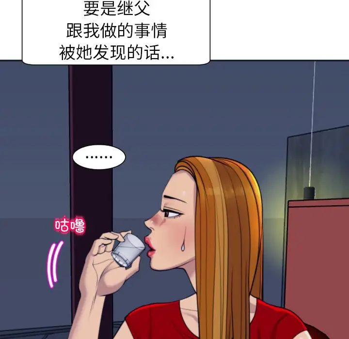 上门老爸第24话