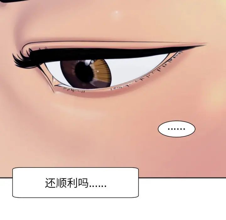上門老爸第24話