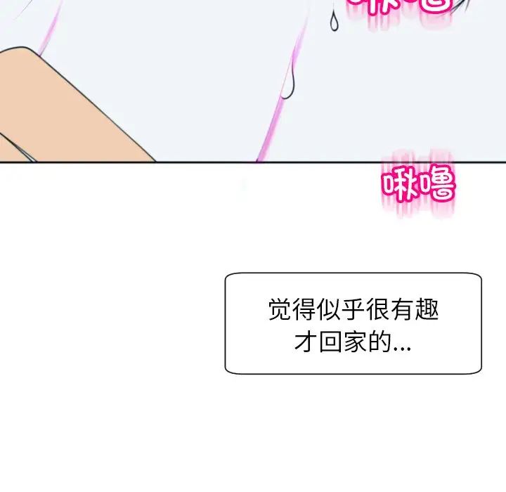 上门老爸第24话