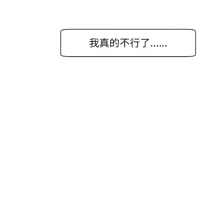 上門老爸第24話
